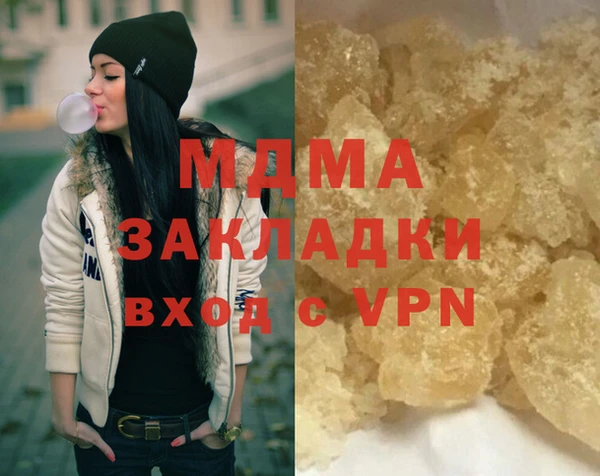 молекула духа Губаха