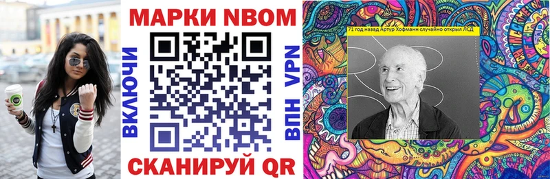 Марки N-bome 1,8мг Коммунар